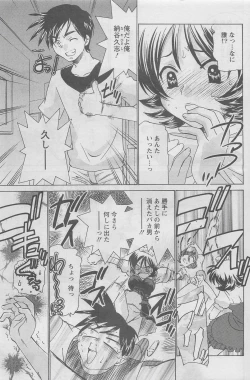 Page 73 of Action Pizazz DX 2008-07