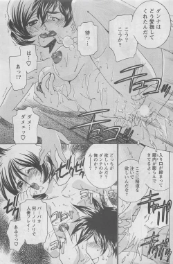 Page 81 of Action Pizazz DX 2008-07