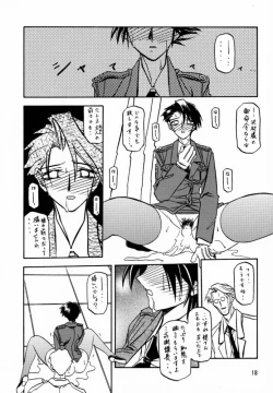 Page 17 of Yuumon no Hate San