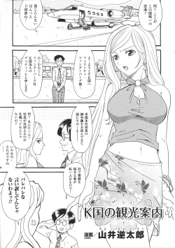 Page 103 of Ojousama Anthology