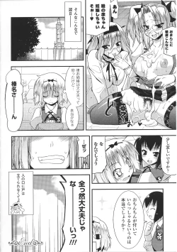 Page 26 of Ojousama Anthology