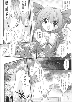 Page 60 of Ojousama Anthology