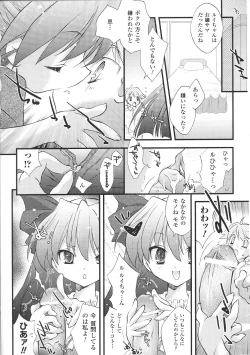 Page 62 of Ojousama Anthology