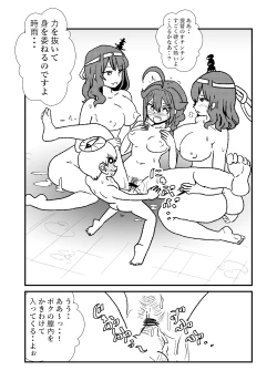 Page 41 of Ze~ttai? Teitoku to Rashinban Chinjufu 1-41