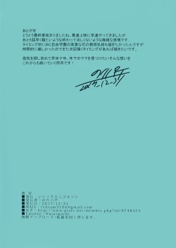 Page 21 of GirlPan Junyuubu.