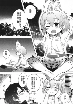 Page 6 of Kemono Ecchi Kansatsu Kiroku