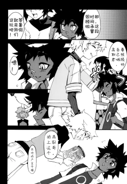 Page 32 of Nipple Boy Fragments Ch. 1-5