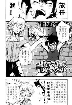 Page 58 of Nipple Boy Fragments Ch. 1-5