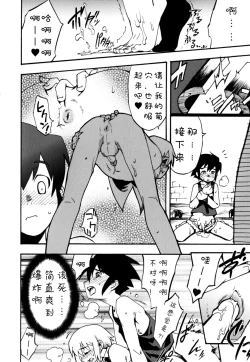 Page 62 of Nipple Boy Fragments Ch. 1-5