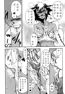 Page 76 of Nipple Boy Fragments Ch. 1-5