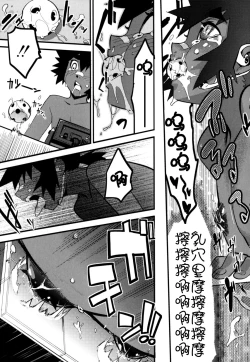 Page 97 of Nipple Boy Fragments Ch. 1-5