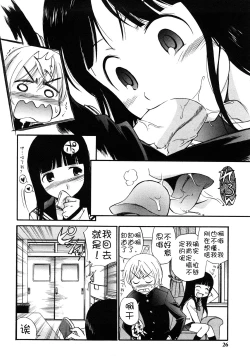 Page 25 of Anal Angel