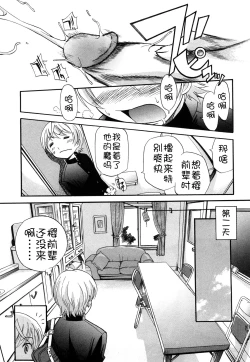 Page 28 of Anal Angel