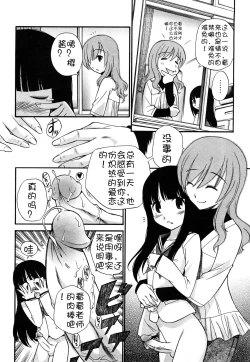 Page 7 of Anal Angel