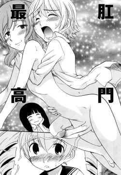 Page 86 of Anal Angel