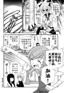 Page 87 of Anal Angel