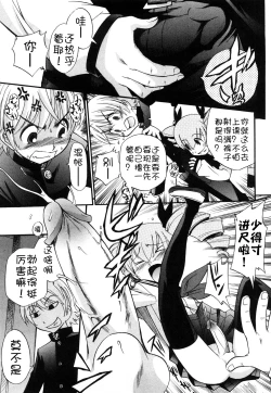 Page 90 of Anal Angel