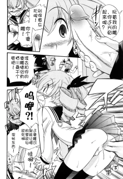 Page 91 of Anal Angel