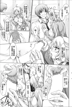 Page 9 of Sensei wa oki no ga o suki