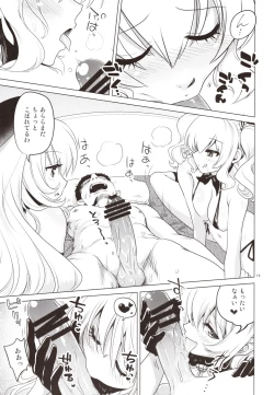 Page 14 of Kashima to Atago no Dokidoki Kaishun Massage