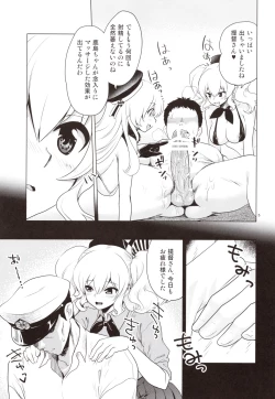 Page 4 of Kashima to Atago no Dokidoki Kaishun Massage