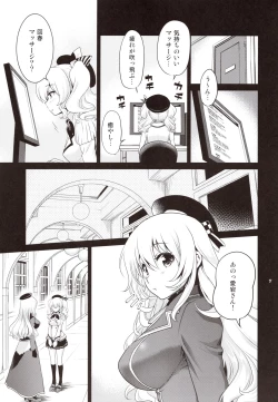 Page 6 of Kashima to Atago no Dokidoki Kaishun Massage