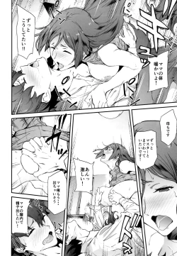 Page 17 of Raikou Mama ni Okasareru Hon