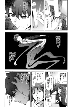 Page 3 of Raikou Mama ni Okasareru Hon