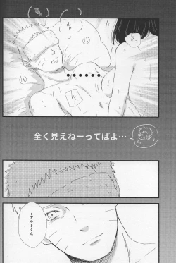 Page 10 of Mayonaka no Kyuusoku