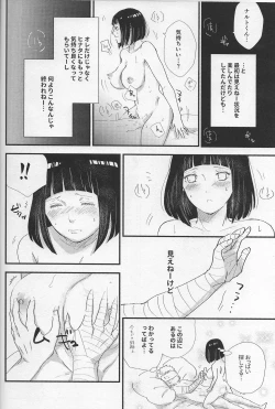 Page 16 of Mayonaka no Kyuusoku