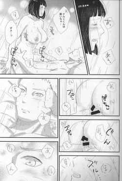 Page 18 of Mayonaka no Kyuusoku