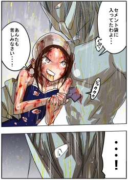 Page 23 of Sukusui Senshi Ryona Manga Vol. 3