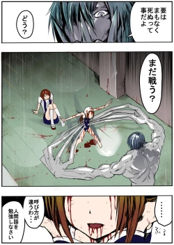 Page 5 of Sukusui Senshi Ryona Manga Vol. 3