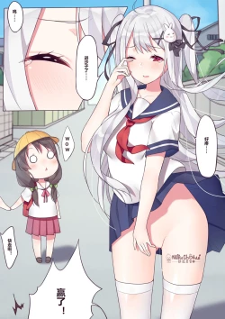 Page 12 of 相亲相爱的一天