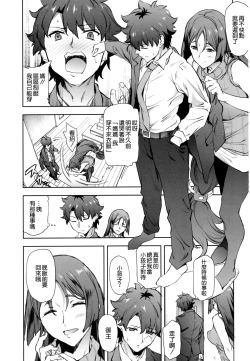 Page 3 of Raikou Mama ni Okasareru Hon