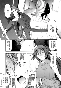 Page 5 of Raikou Mama ni Okasareru Hon