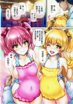 Page 18 of OkuMika.Rika Hen-