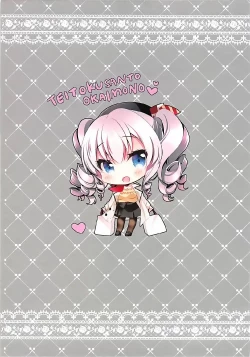 Page 16 of Shifuku Kashima-san wa Ero Kawaii