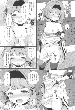 Page 8 of Macky Suki Suki