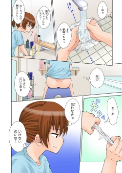 Page 175 of BANANAMATE Vol. 23