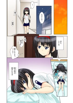 Page 185 of BANANAMATE Vol. 23