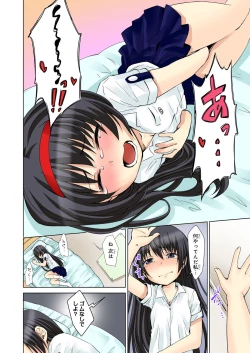 Page 189 of BANANAMATE Vol. 23