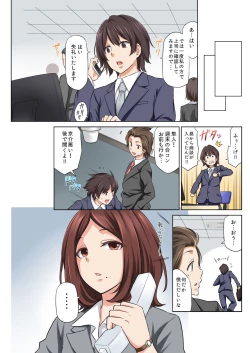 Page 199 of BANANAMATE Vol. 23