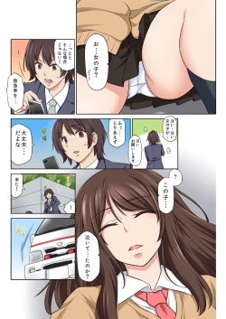 Page 202 of BANANAMATE Vol. 23