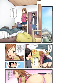 Page 20 of BANANAMATE Vol. 23