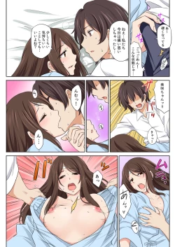 Page 213 of BANANAMATE Vol. 23