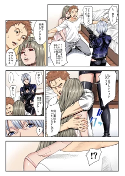 Page 225 of BANANAMATE Vol. 23