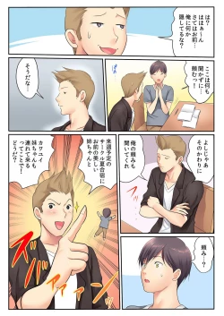 Page 30 of BANANAMATE Vol. 23