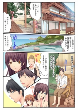 Page 46 of BANANAMATE Vol. 23