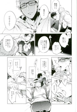 Page 24 of Shinjite Okuridashita Kuroo ga Mesuneko ni Natte Modottekuru nante